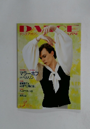 ダンスマガジン　2003年3月号