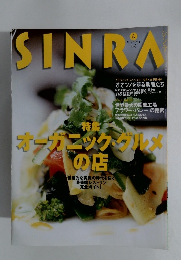 SINRA　1997年6月号　No.42