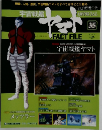 週刊 宇宙戦艦ヤマト オフィシャル・ファクトファイル　2010年10/19号　35号