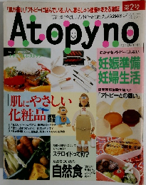 Atopyno　Vol.2