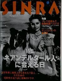 SINRA　12月号