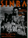SINRA　12月号