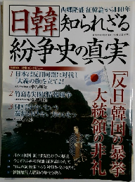 週刊アサヒ芸能 2012年11月12日