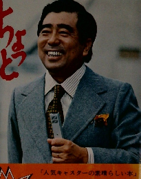 ちょっとキザですが