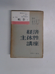 第3巻　社会 I