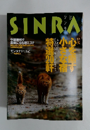SINRA　1999年7月号　No.67