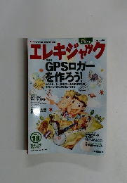 エレキジャック