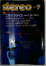 stereo　1998年７月