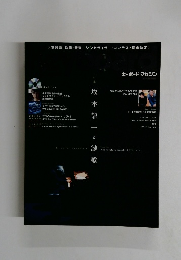 坂本龍一と鍵盤