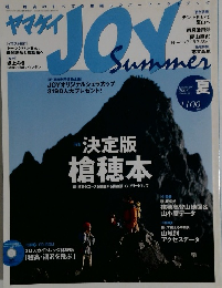ヤマケイJOY　２００３夏