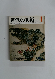 近代の美術　may 4