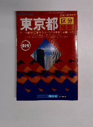 東京都