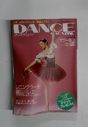 DANCE　2005年1月号