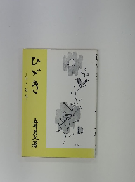 ひづき