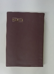 新商業六法