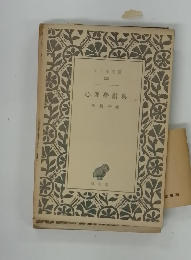 心理學辭典