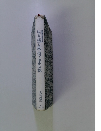 生き残る株・消え去る株