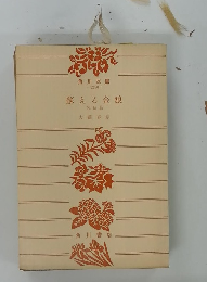 蘇える金狼