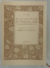オックスフォード&ケンブリッジ大学 世界一 「考えさせられる」 入試問題 「あなたは自分を利口だと思いますか?」