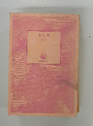 女性自身
