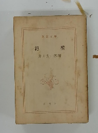 絶 壁