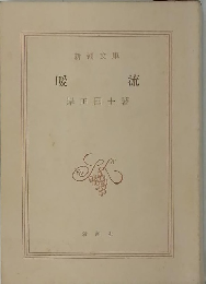暖流