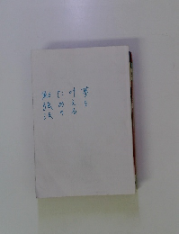 夢を叶えるための勉強法
