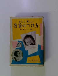 名前のつけ方