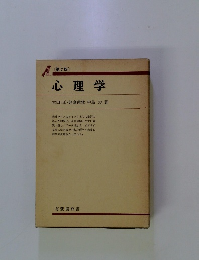 心理学
