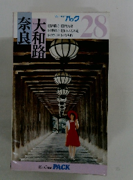 大和路奈良