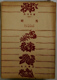 軽蔑