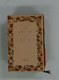 活復の々神