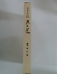 ひたすら記夫のそ