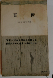官僚