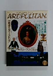 ART　POLITAN　1996　7