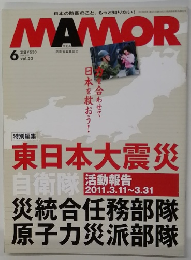 MAMOR　2011　6　Vol52