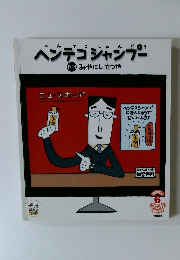 ペンデコ シャンプー