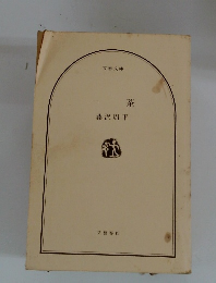 一茶
