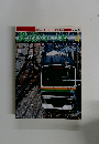 鉄道ジャーナル　2003　4