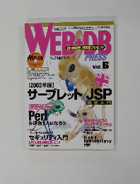 WEB＋DB　2001年号　vol.6
