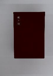 剣 ヶ崎