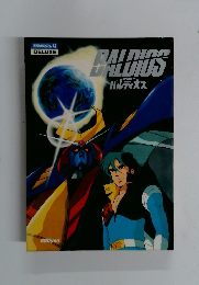 BALDIOS  ロマンアルバム 47