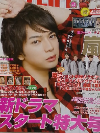 TVLIFE　2012年1/20号　No.2