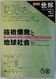 世界　1995年1月号 第604号