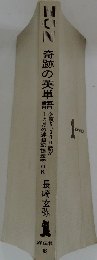 奇跡の英単語