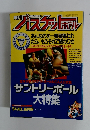 バスケットボール　1984年3月号