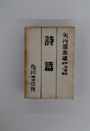 詩篇