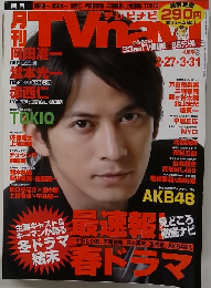 TVnavi  2011年4月号