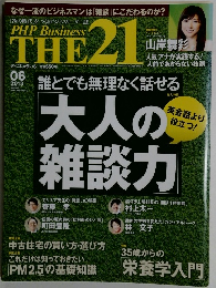 THE２１　PHP Business  2013年6月号
