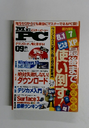 ミスター・ピーシー　2015年9月号